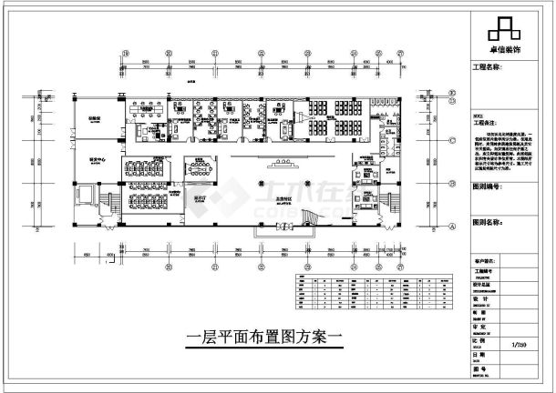 办公楼设计_某电子公司办公楼大楼整套装饰CAD施工图纸-图二