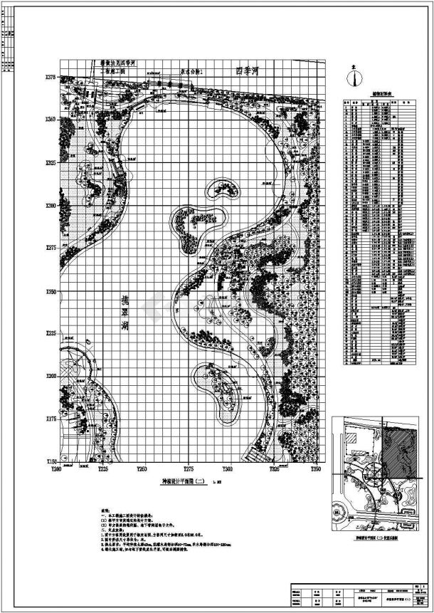 山东某县环岛公园景观设计CAD施工图纸环岛种植-图一