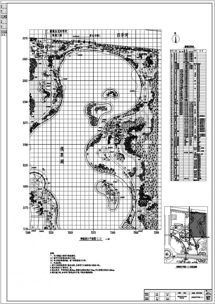山东某县环岛公园景观设计CAD施工图纸环岛种植_图1