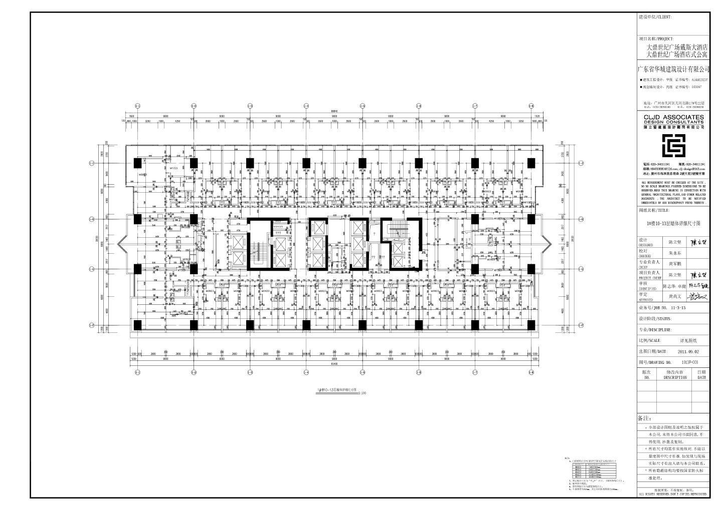 成都大鼎世纪广场某斯大酒店10-13F平面装饰设计CAD图