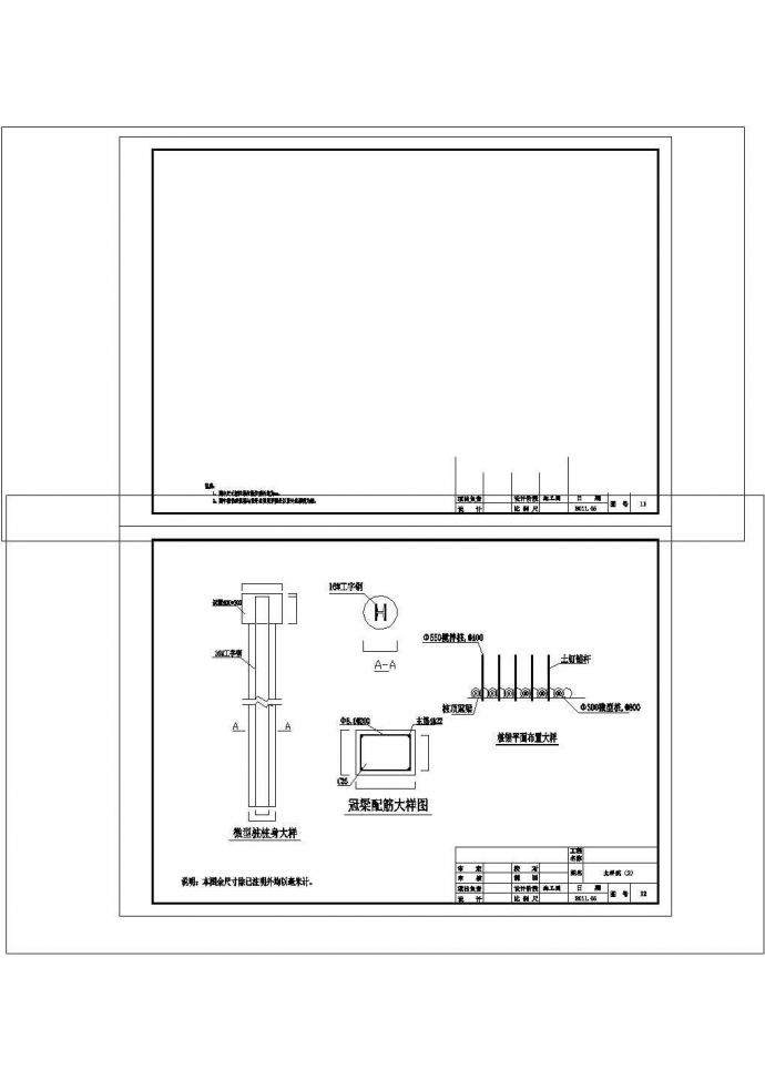 [广东]复合土钉墙深基坑支护施工图非常标准CAD图纸设计_图1