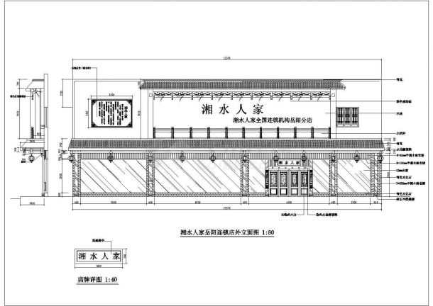 【一家居家】装修图-某餐厅连锁店室内装修设计图【平面图 室内立面图 大样图】-图二