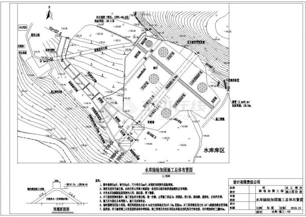【江西】小(二)型水库除险加固工程全套施工图(大坝 溢洪道 涵管)-图一