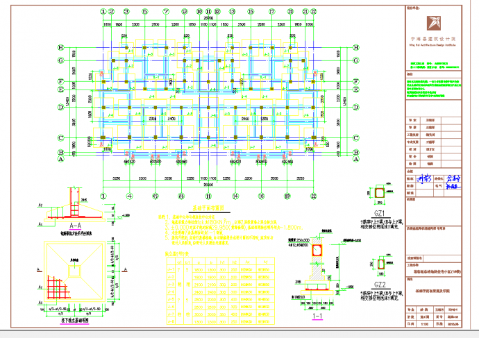 浙江两栋剪力墙结构多层住宅楼结构施工图CAD图纸_图1