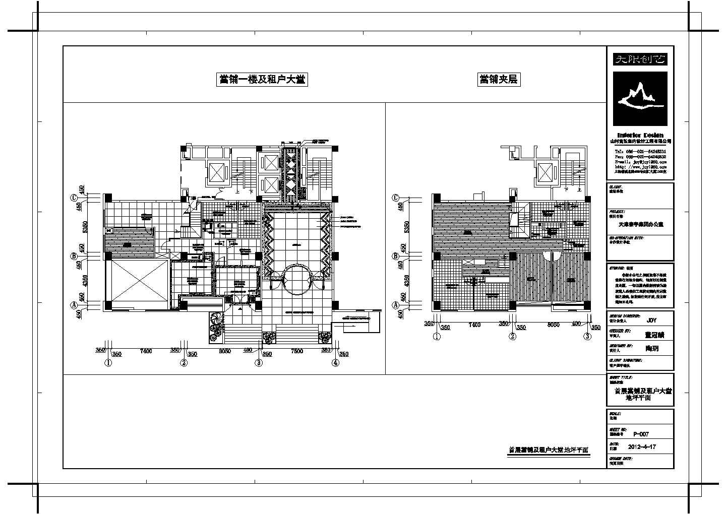 某集团当铺及租户大堂CAD设计完整详细系统图