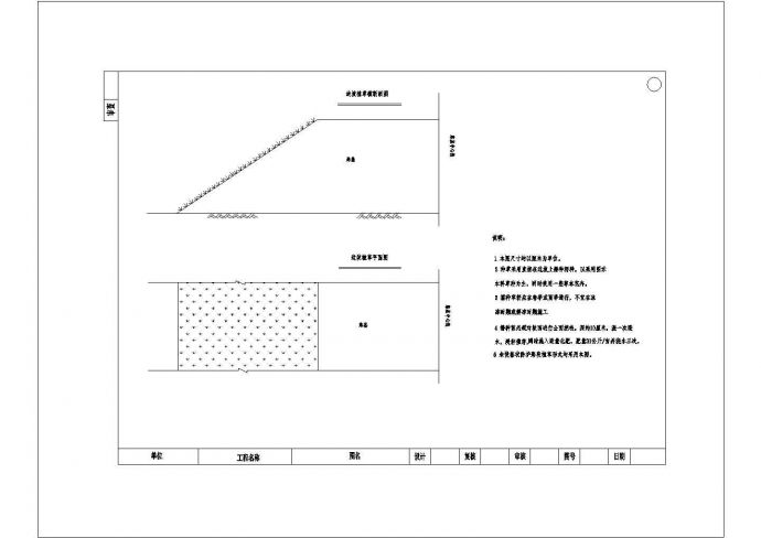 [边坡防护设计图纸52张CAD_DWG非常标准cad图纸设计_图1