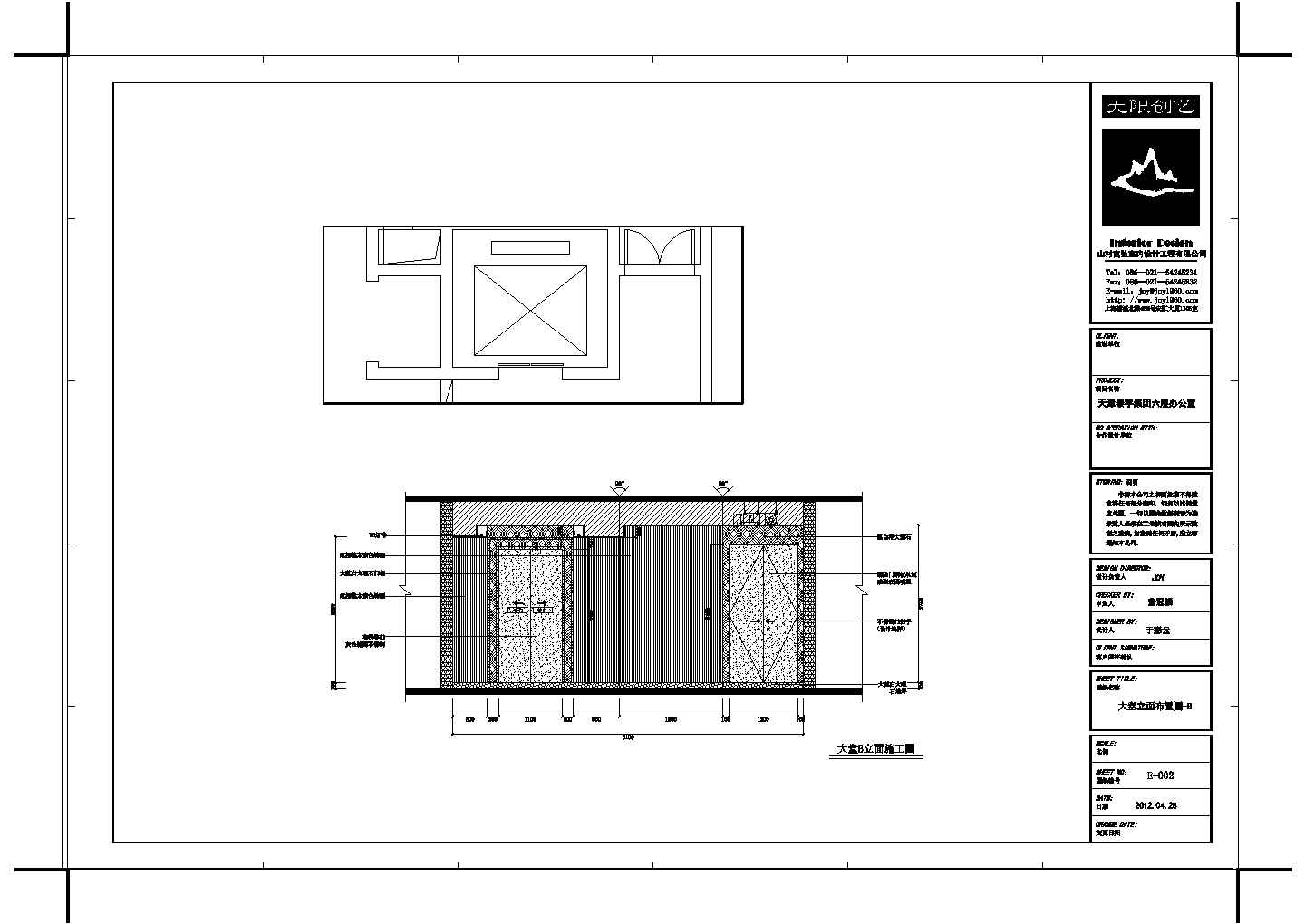 某集团六楼办公室CAD设计施工完整系统图立面图