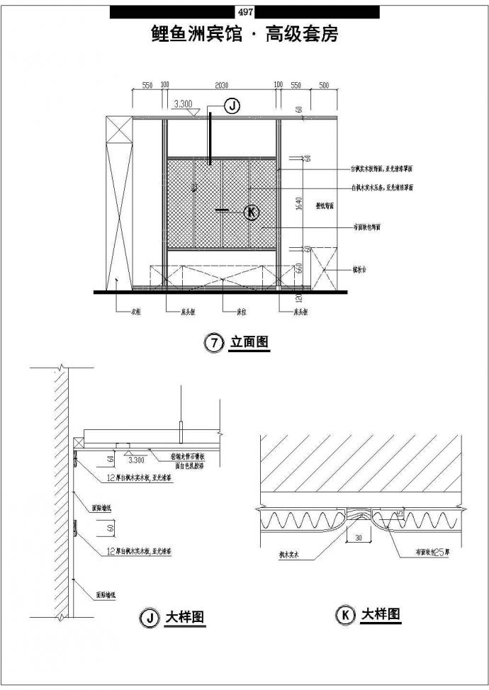 鲤鱼洲宾馆1-2层大堂及高级套房装修设计cad详细施工图（标注详细）_图1