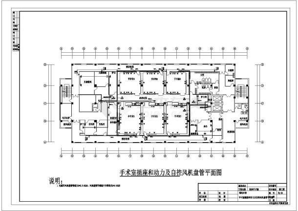 某地区人民医院综合住医院楼洁净手术部电气工程方案设计CAD图（含设计说明、配电柜系统图）-图二