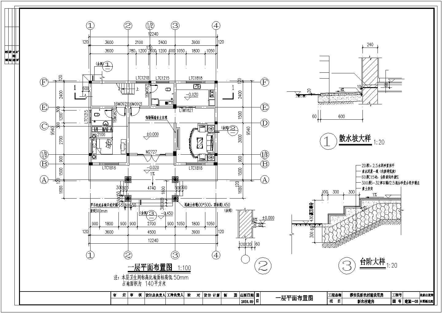 某三层居民楼建筑CAD图