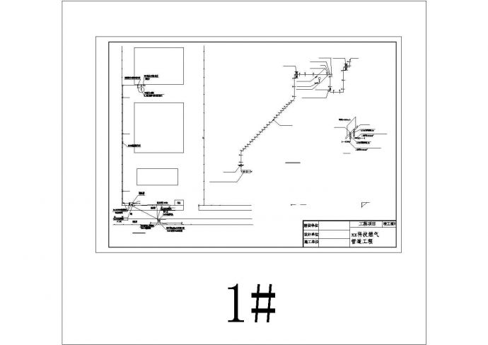 某空调燃气管道项目方案设计施工CAD图纸_图1