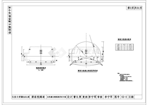 某隧道内轮廓及限界横断面CAD节点图-图一