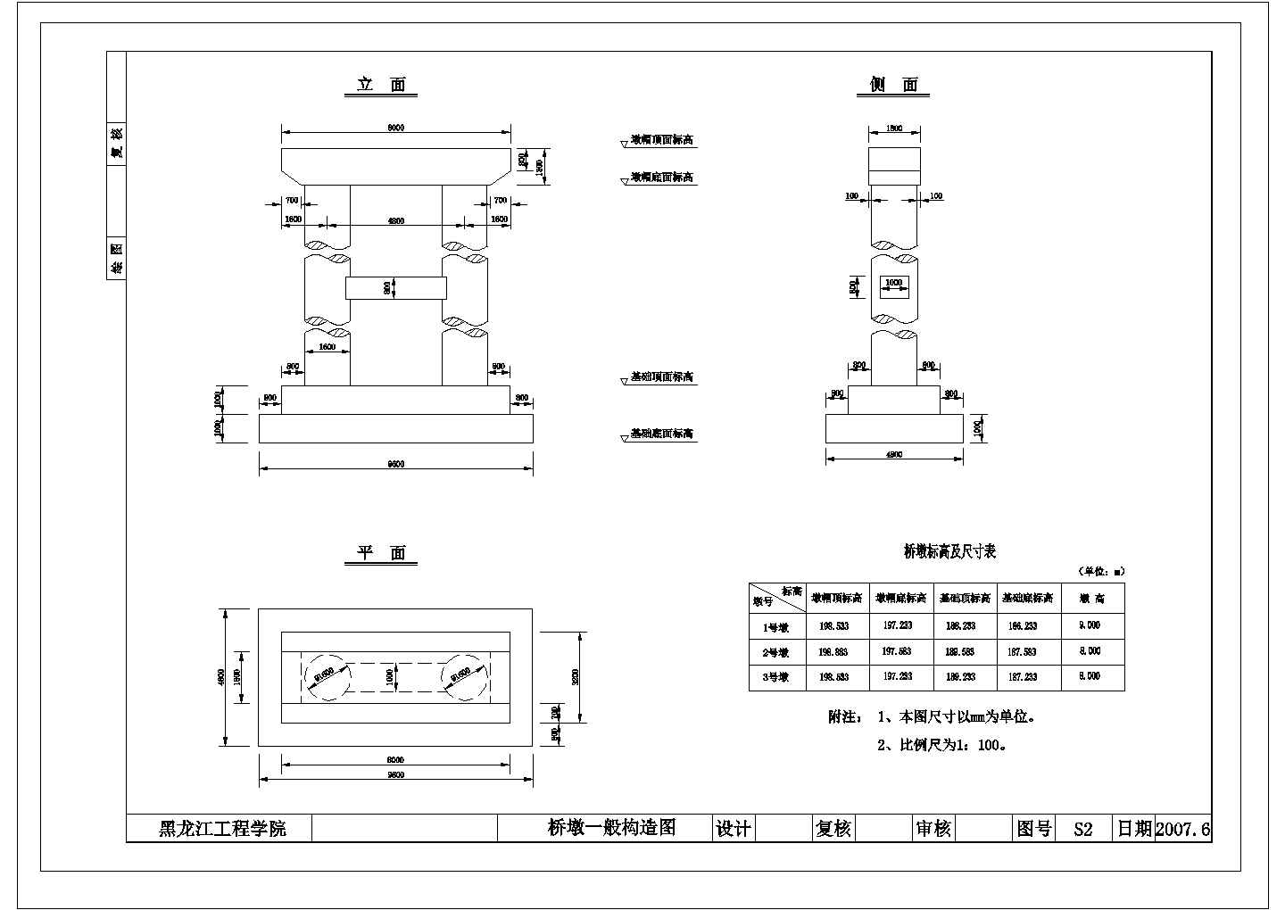 某桥墩一般CAD设计完整构造图