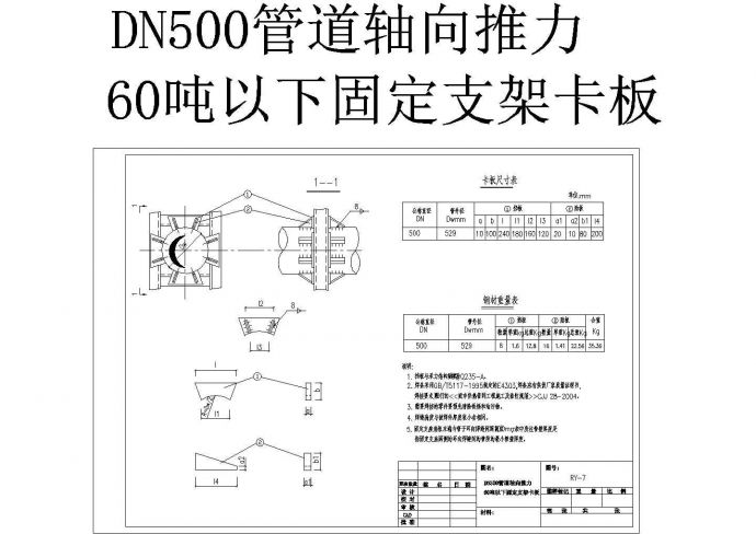 某北方热力管线工程方案设计施工CAD图纸_图1