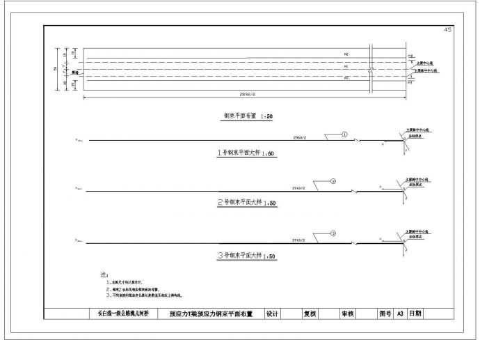 某钢束CAD全套详细施工平面布置图_图1