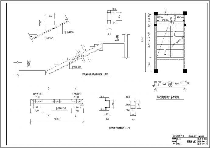 某7层框架办公楼基础和楼梯配筋CAD节点图_图1