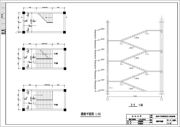 某楼梯CAD全套构造设计配筋图_图1