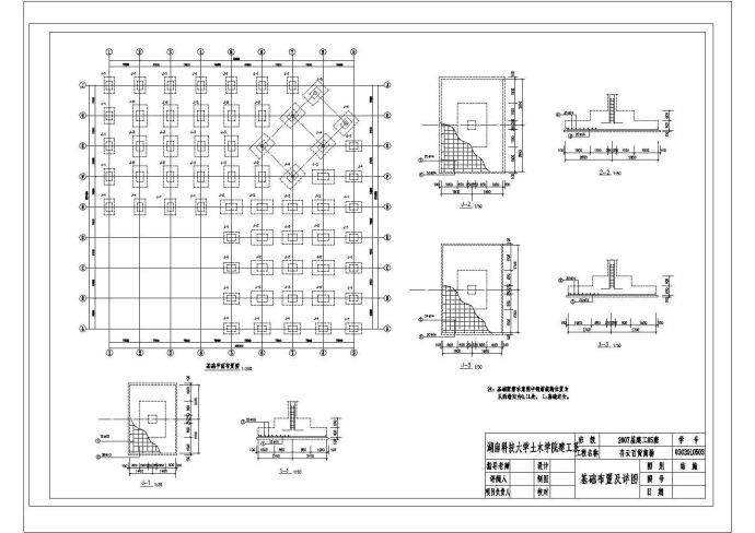某商场齐云百货设计CAD构造完整说明基础_图1