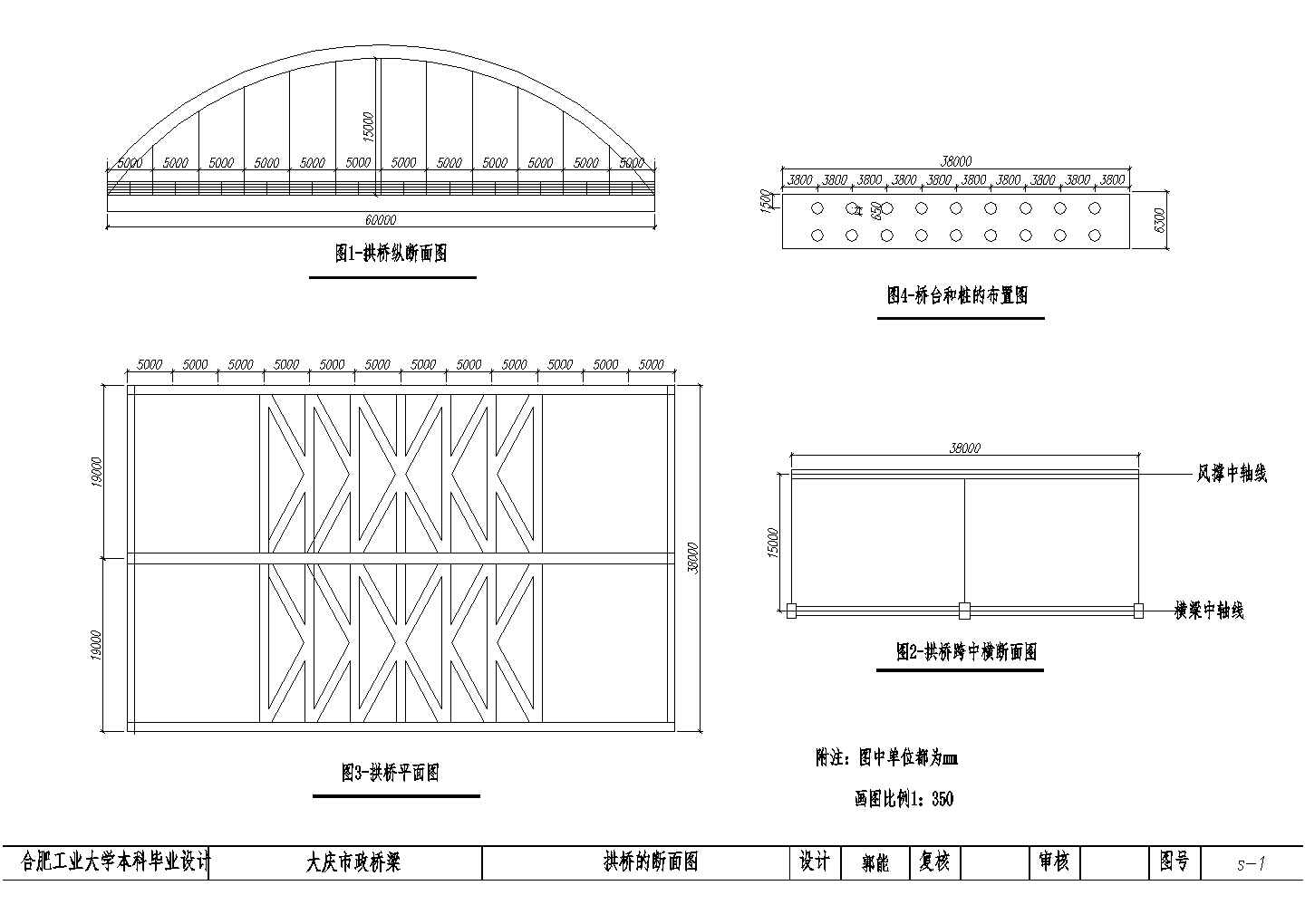 某拱桥CAD全套设计完整各断面图