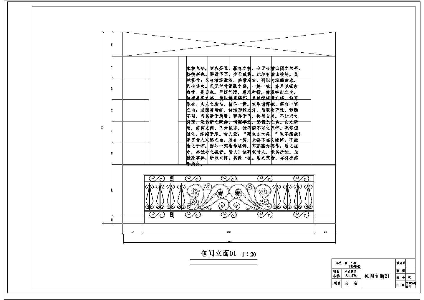 一整套中式餐厅装饰设计cad方案施工图纸