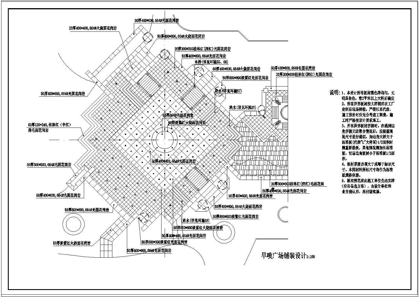 整套旱喷广场规划设计cad施工方案图纸
