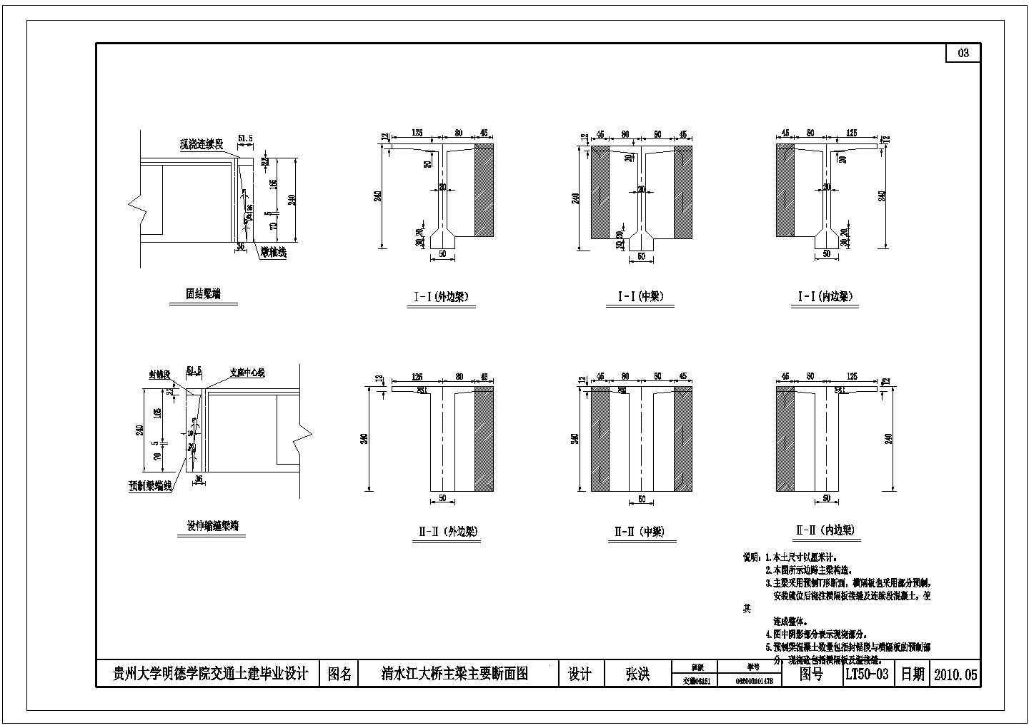 某梁纵断面图CAD设计构造大样