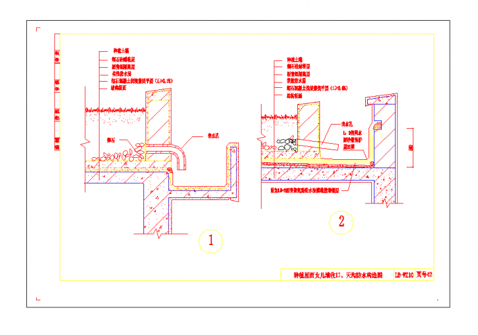 某地种植屋面女儿墙收口天沟防水构造图CAD图纸_图1