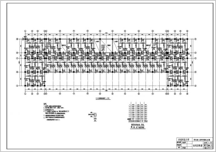 某7层框架办公楼CAD设计平面标准层配筋_图1