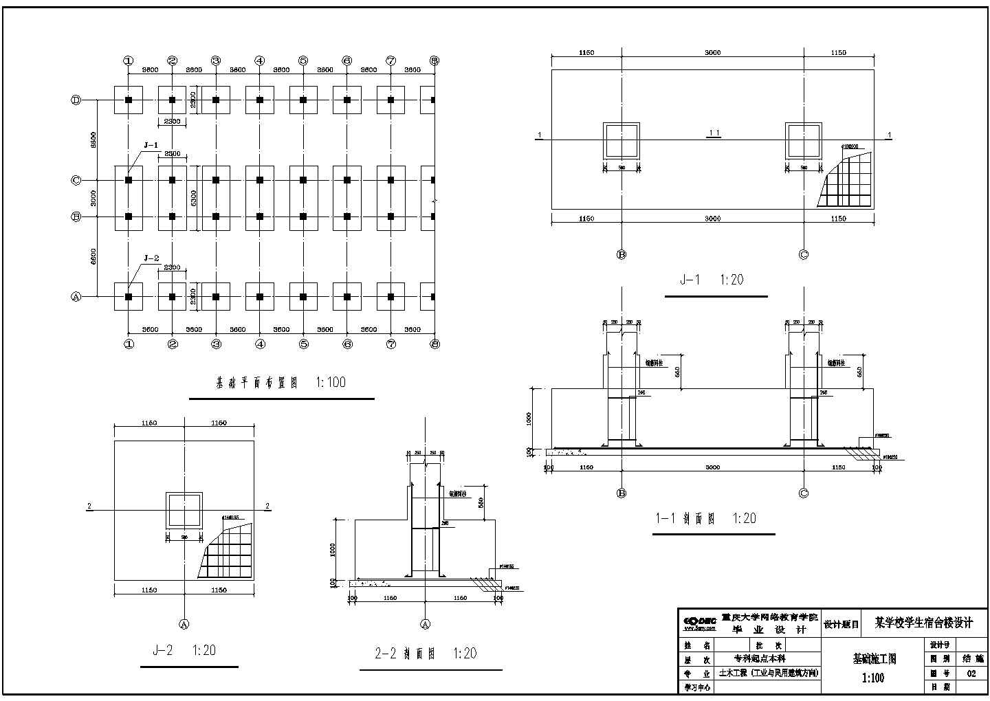 某6层宿舍楼全套设计宿舍楼CAD结构图