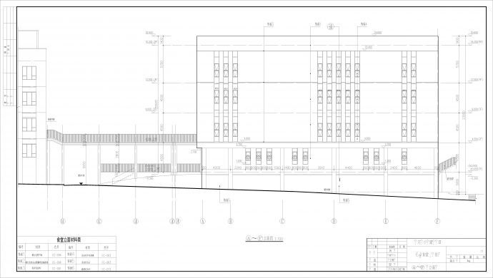 东方红小学5层食堂报告厅建筑设计施工图_图1