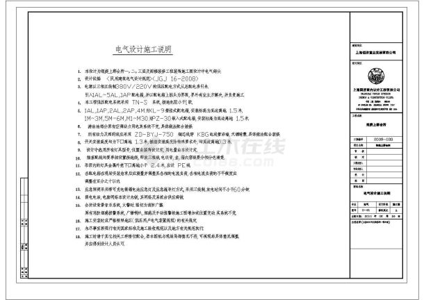 朗庭上郡会所室内装修设计cad全套施工图（含设计说明，含电气设计）-图二