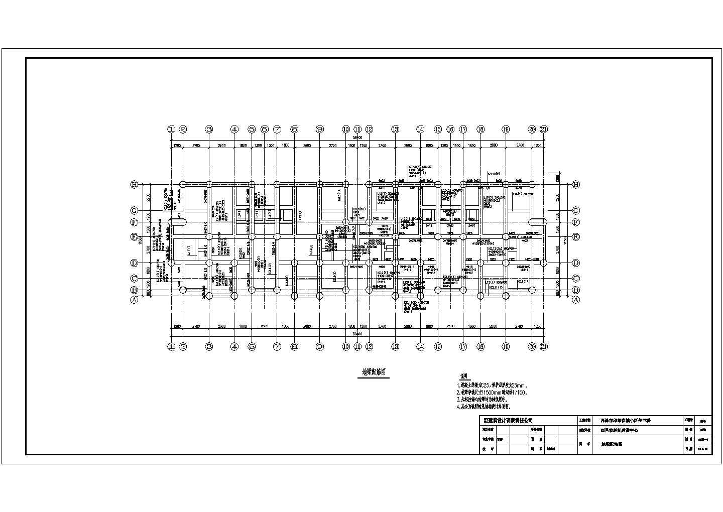 某小区6层住宅楼施工组织设计CAD结构图纸