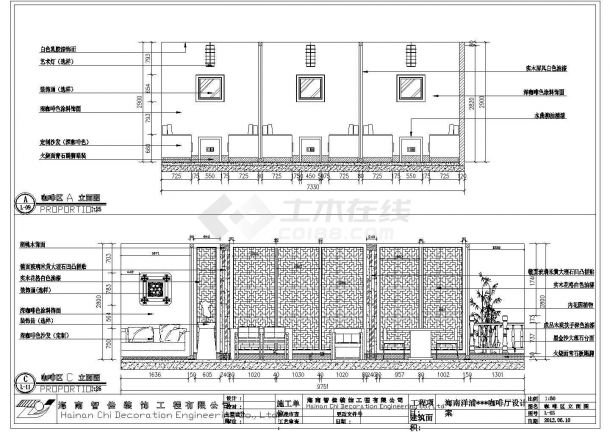  A modern style coffee shop interior decoration design cad complete construction drawing - Figure 2