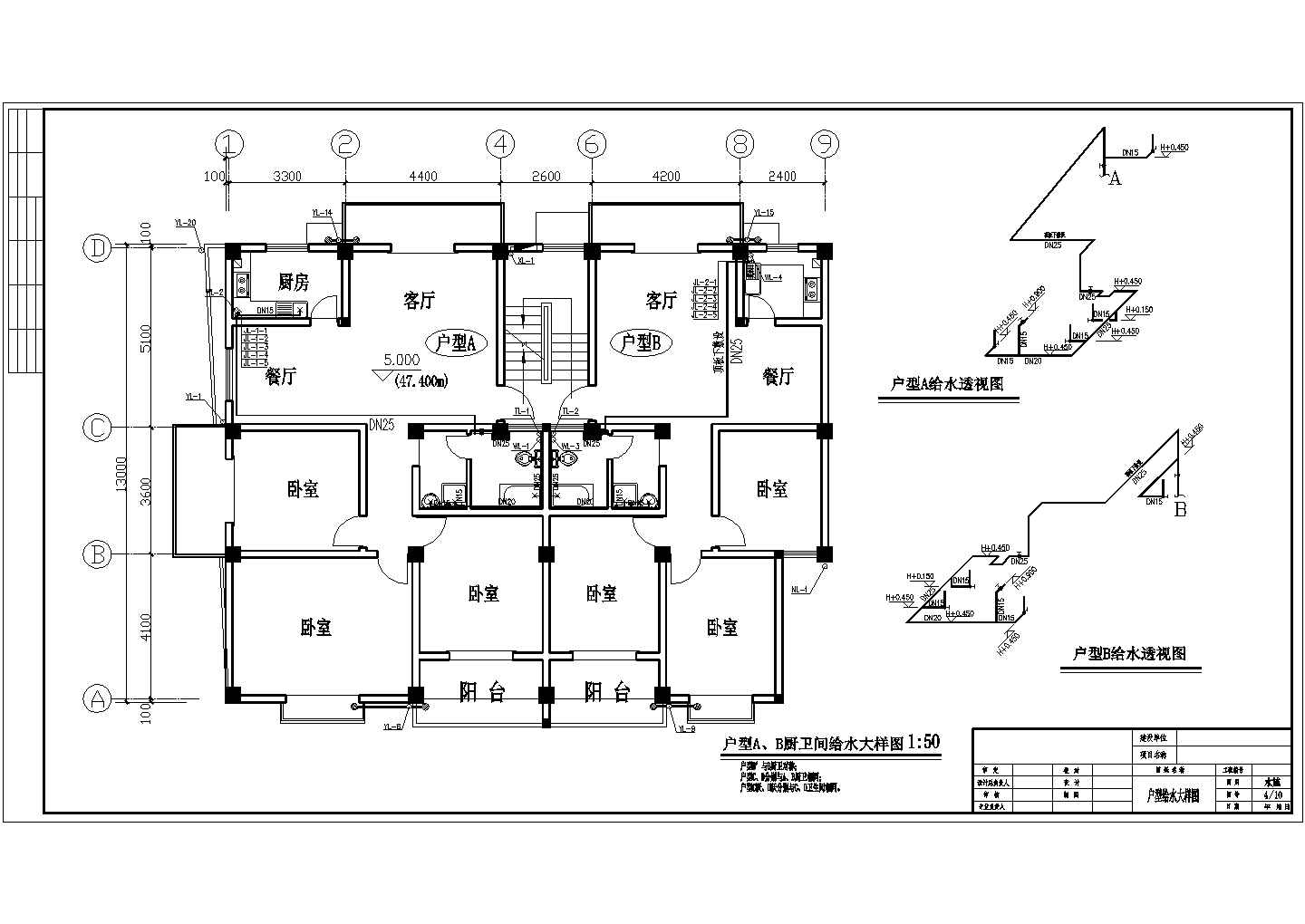 某地长48.75米 宽13米 6+1跃层住宅楼给排水设计CAD图