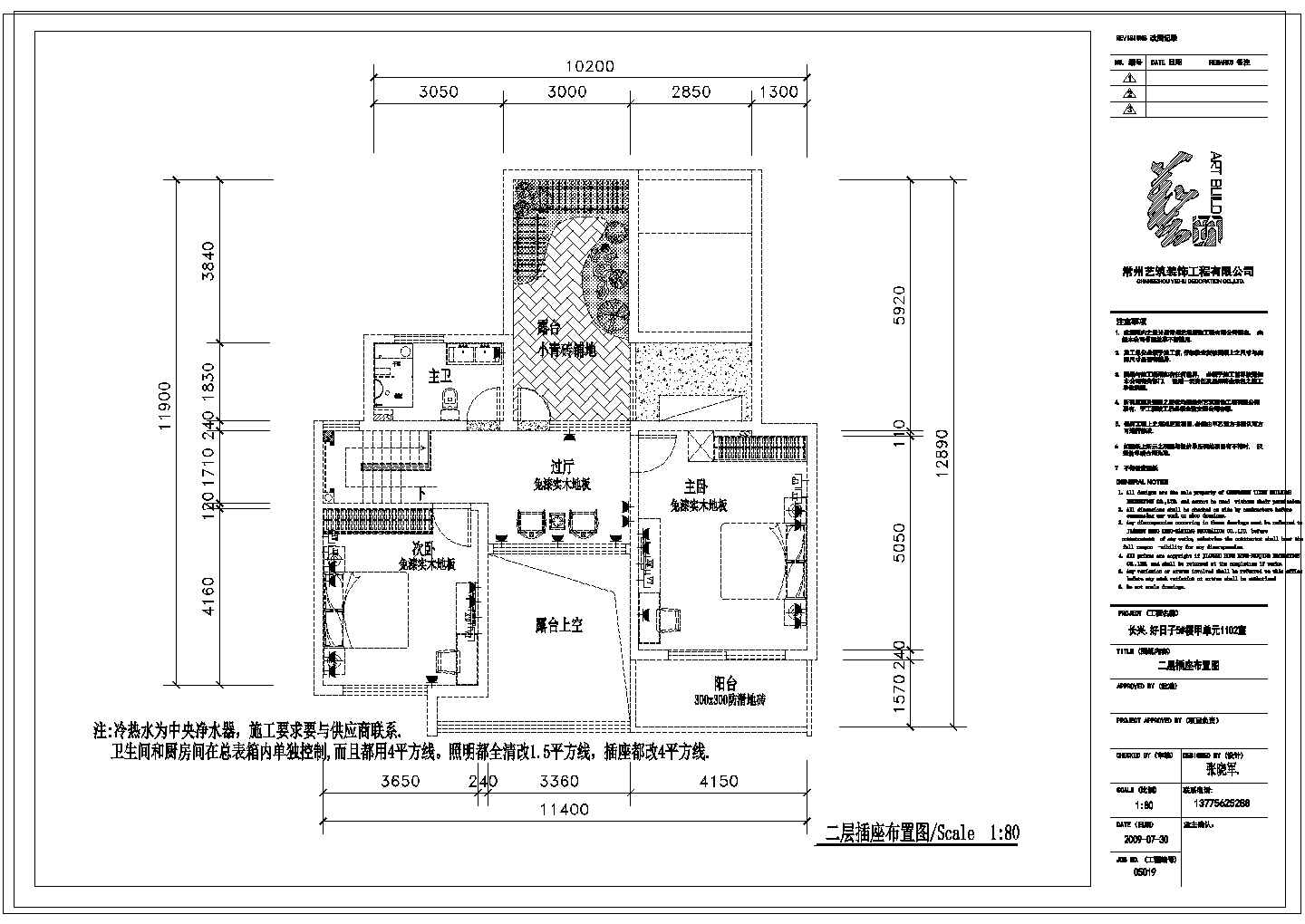 某小区详细简单大方中式别墅CAD设计图纸