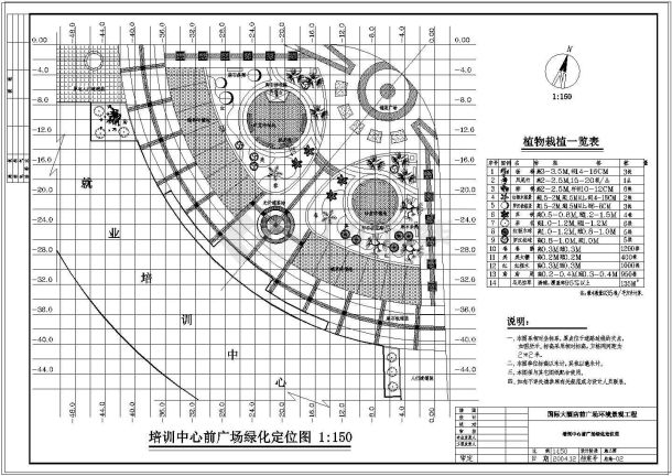 广场规划设计CAD施工图全套-图二