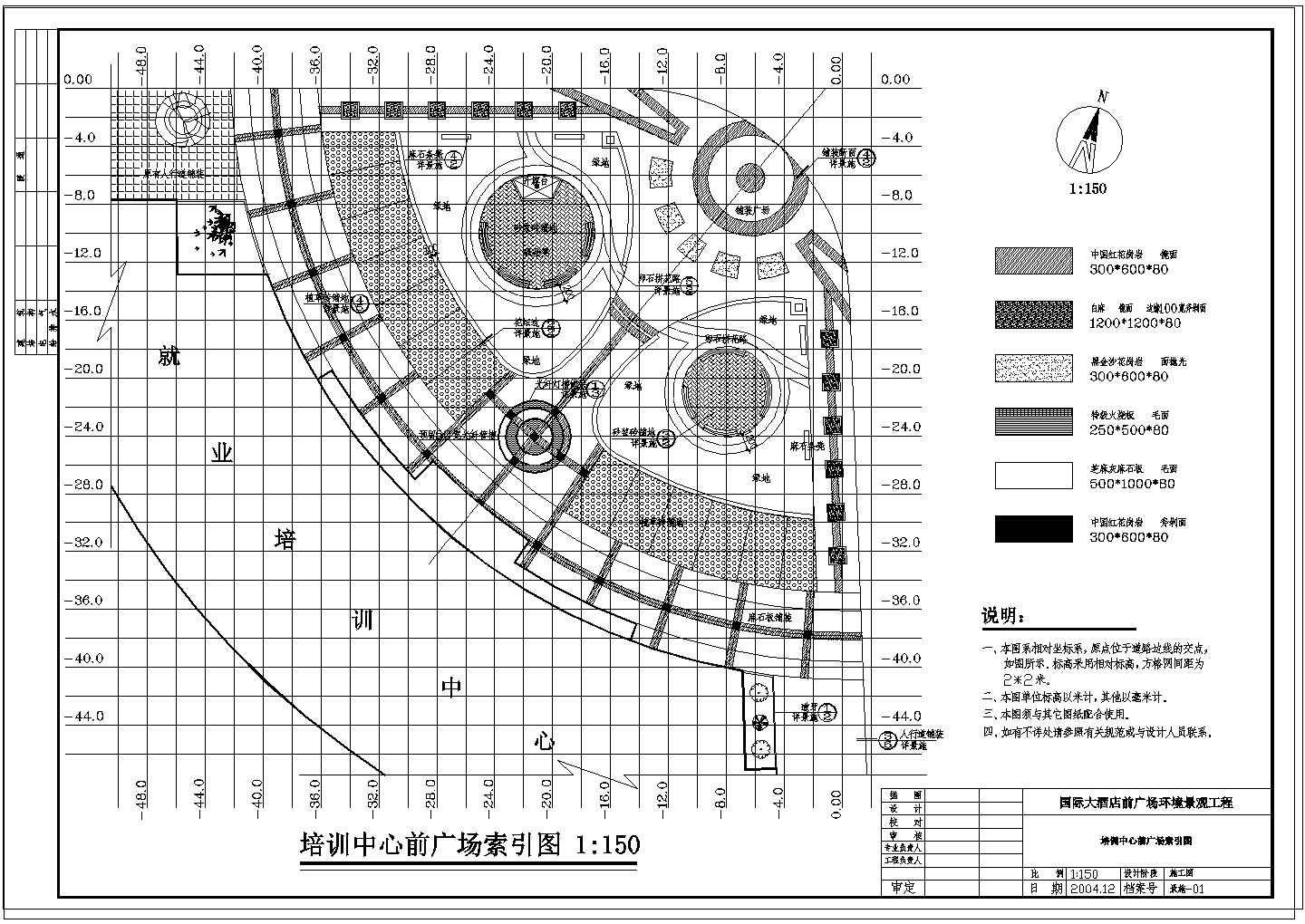 广场规划设计CAD施工图全套