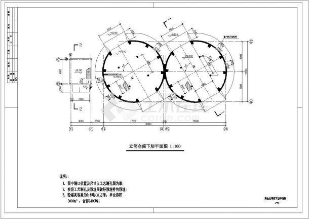 工业建筑-煤仓施工图cad图纸-图二