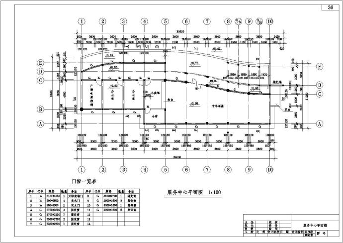 世纪广场及中心路景观工程全套设计图纸_图1