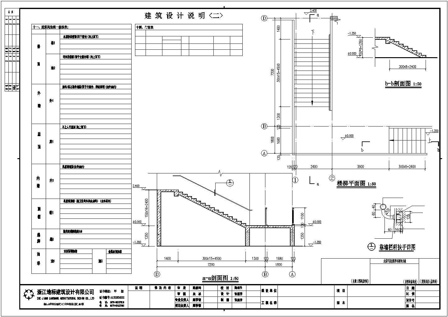 某大学现代风格运动场建筑方案设计施工CAD图纸