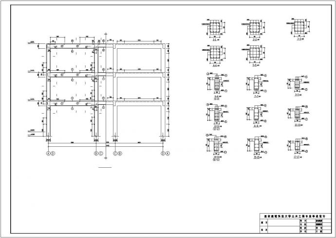 1550平米三层机械厂办公楼毕业设计（计算书、部分建筑结构图纸）_图1