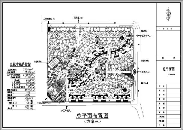哈尔滨市嘉湖苑居住区总平面规划设计CAD图纸（占地7.6万平米/3套方案）-图一