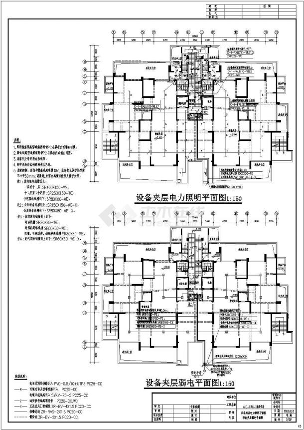 [海南]度假区C型高层住宅电气图纸-图二