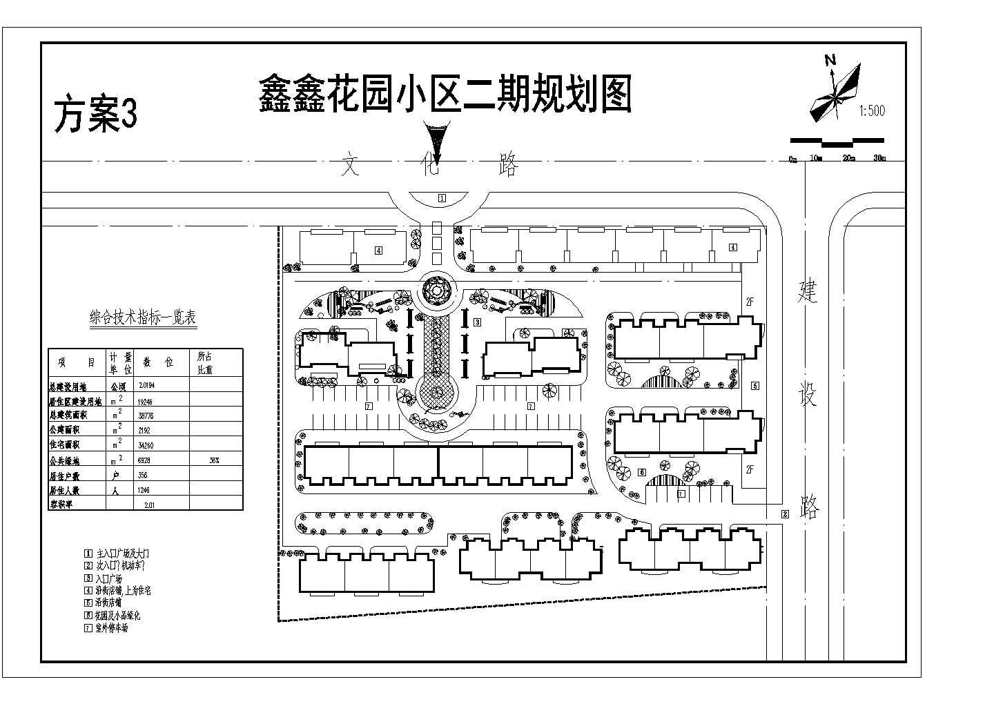 【杭州】某地小型住宅区全套规划施工设计方案图