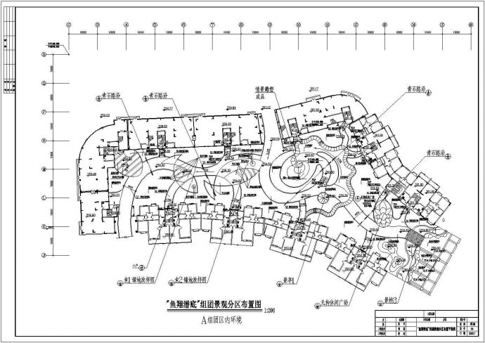 【南京】某地芳草地自由港湾楼盘景观施工全套设计cad图_图1