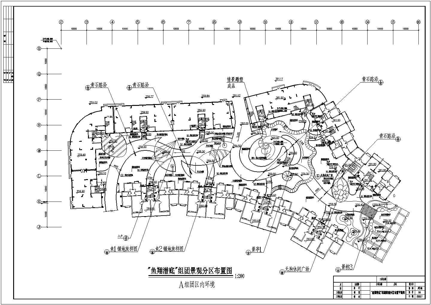 【南京】某地芳草地自由港湾楼盘景观施工全套设计cad图