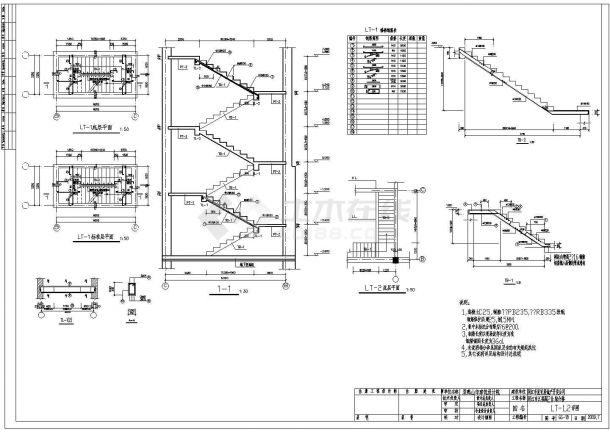 七层居民楼框架设计CAD全套参考图-图二