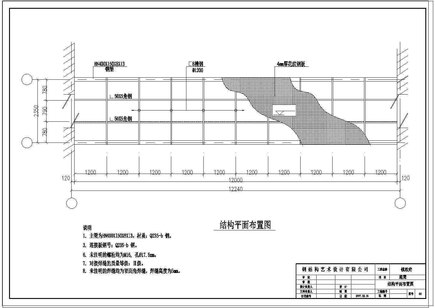 钢结构通廊建筑设计施工图（含设计说明）