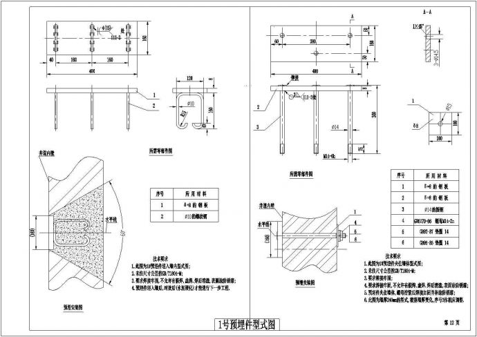 富士电梯设计cad详细安装施工图纸（含设计说明）_图1