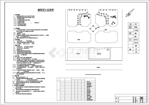 【3层】1550.7平米机械厂办公楼CAD毕业设计（计算书、部分建筑结构图纸）-图一